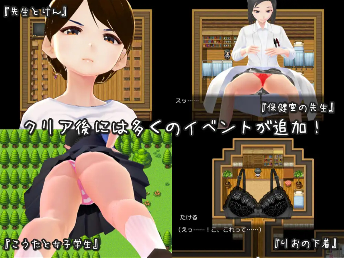 日系RPGAIGPT汉化丨田舎の学校生活~男子全員を精通させた女の子たち~ 乡村学校生活1.0XY版(礼包码:658721)【20231213】 游戏截图 4