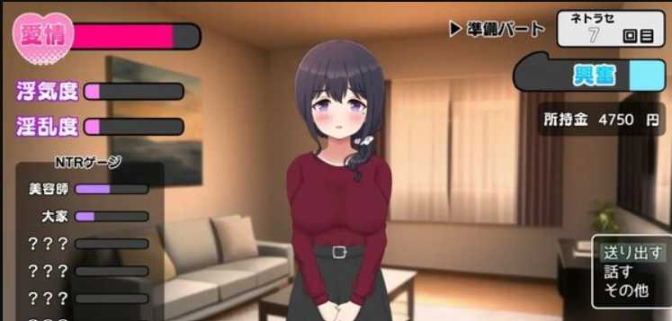 SLG/汉化/丨NTR将妻子送给他人~ネトラセノサキ云翻汉化版丨【20230607】 游戏截图 5