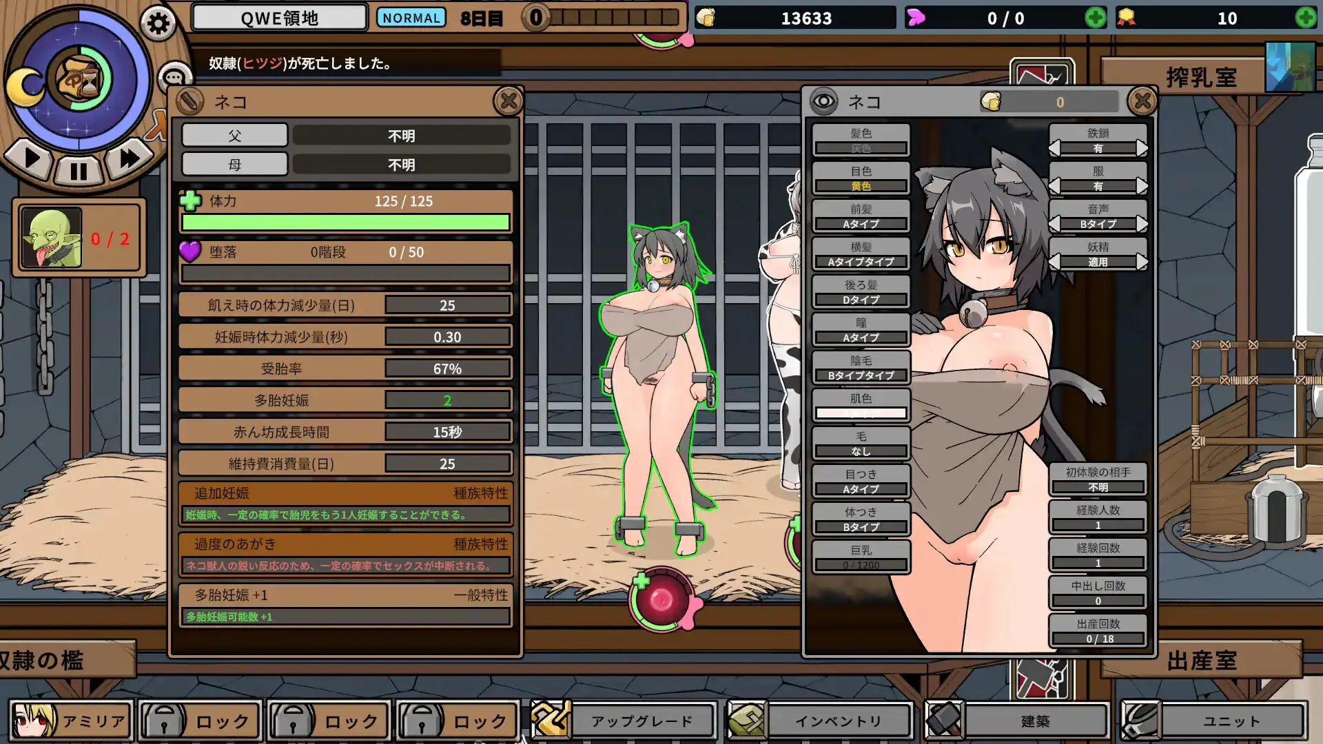モンスターブラックマーケット/怪物黑市 V1.0.4+1.0.5【PC0818】 游戏截图 6