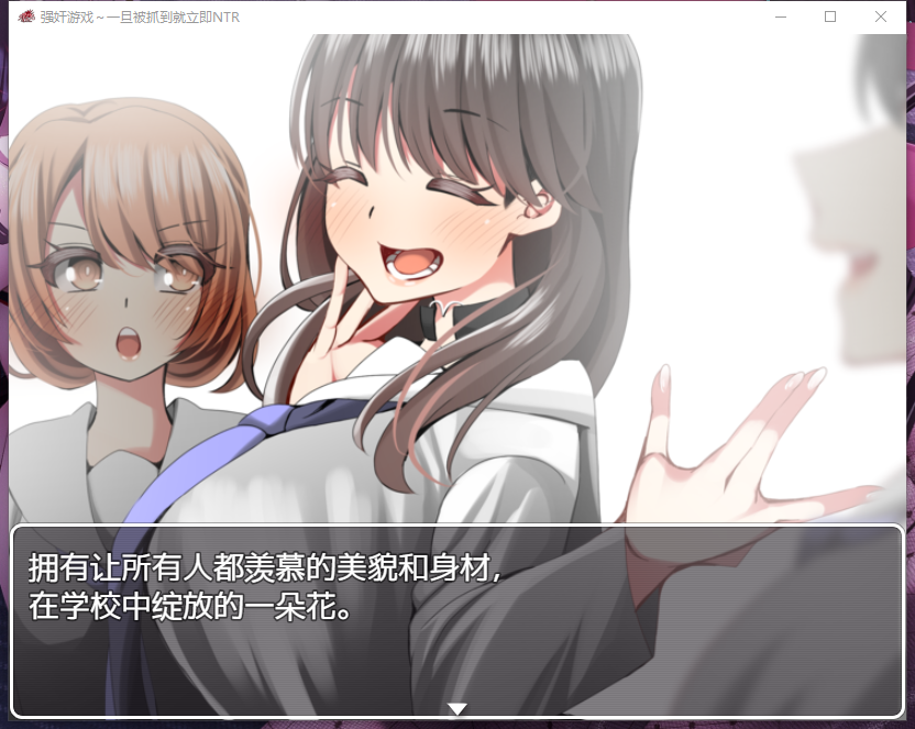 RPG/汉化/双端丨强奸游戏~一旦被抓到就立即NTR/強姦中~捕まったら即NTR 精翻汉化版丨【20230715】 游戏截图 4