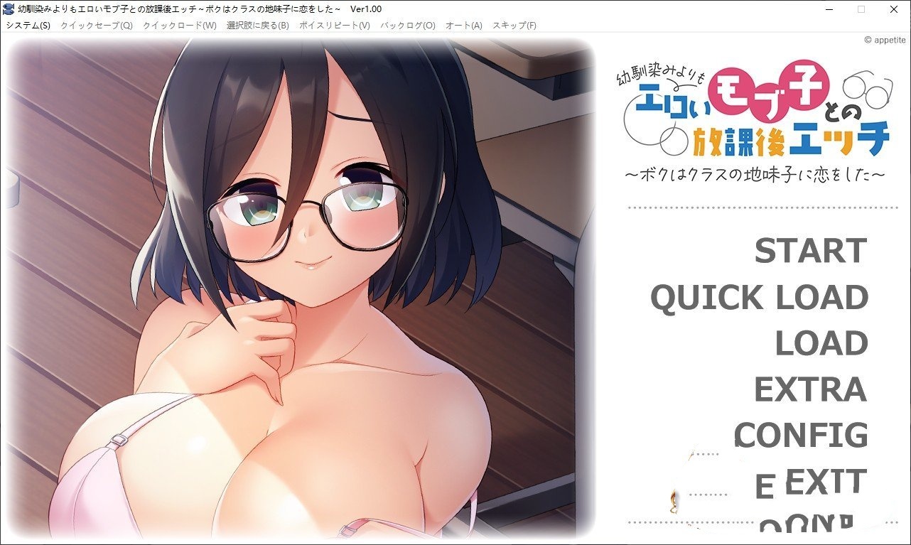 拔作ADV/汉化丨放学后与比青梅竹马更性感的路人女孩的激情时刻～我暗恋上了班上的朴素女孩～【20240705】 游戏截图 5