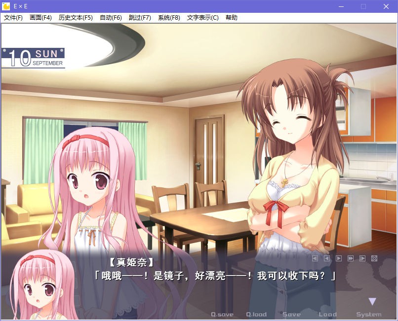 E×E/Empty × Embryo 游戏截图 3