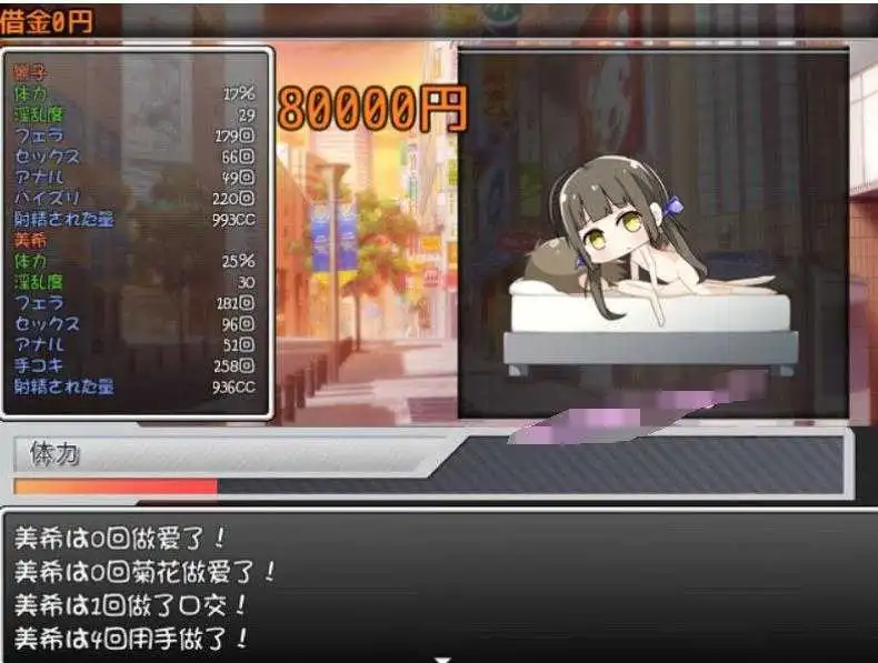 母女俩凌O辱店铺街！借钱还钱【20230315】 游戏截图 1
