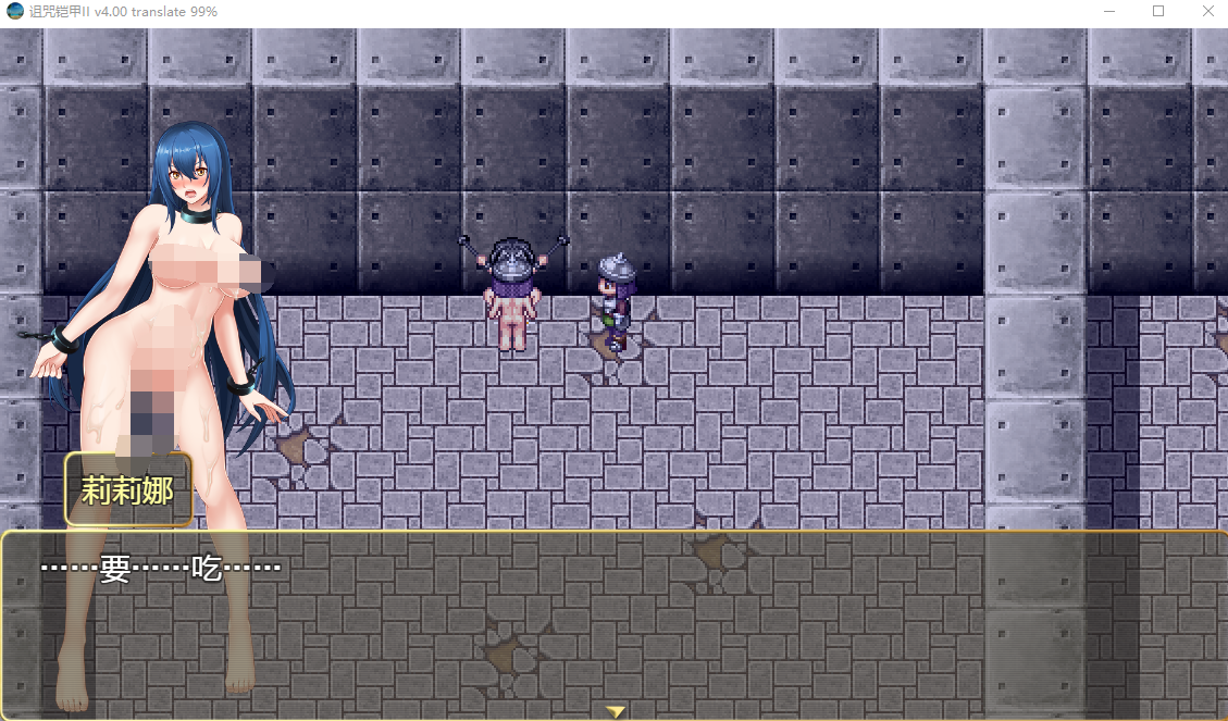 神作RPG汉化丨呪いの鎧Ⅱ 诅咒铠甲2：灵魔女传奇 V5.90 中文步兵电脑2.51G【20240114】 游戏截图 1