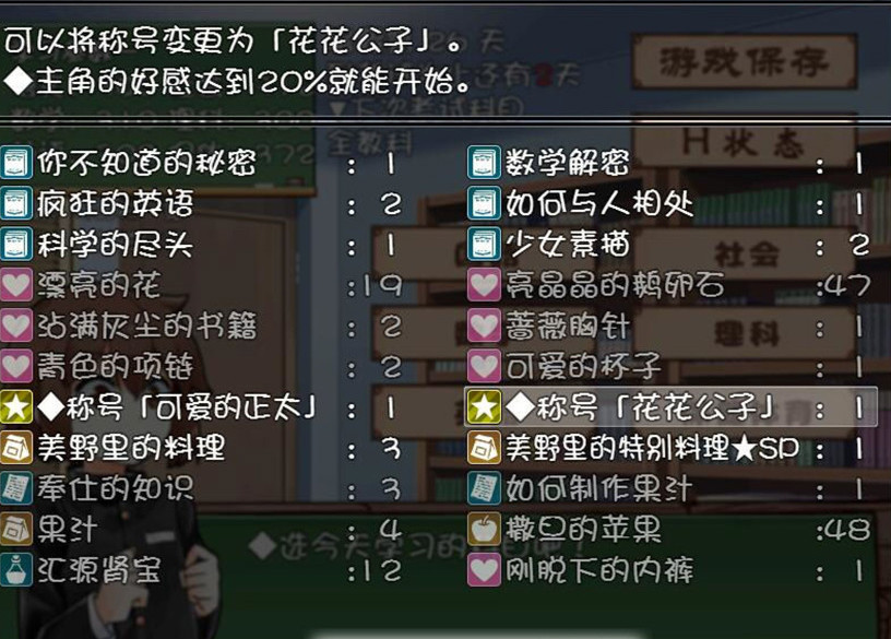 家事代行 游戏截图 3