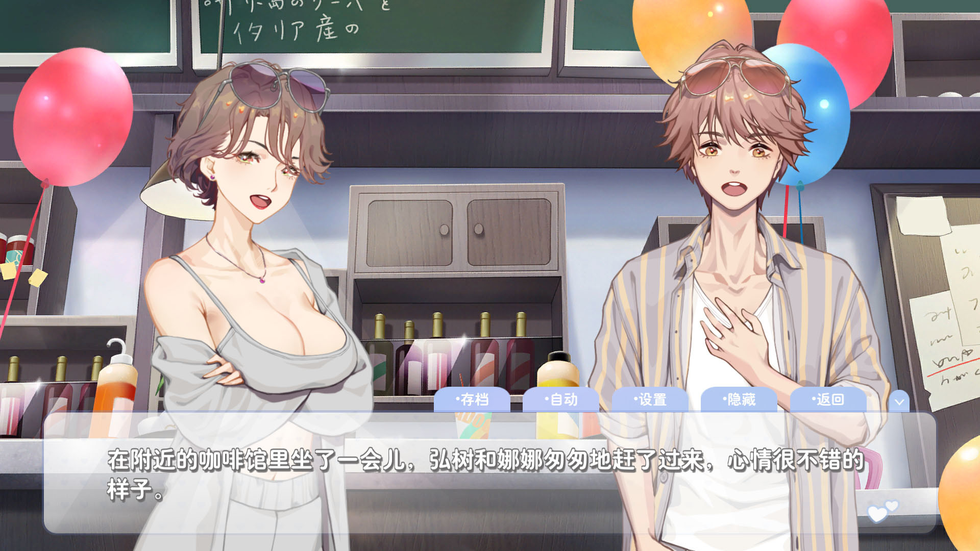 戀愛關系 夏季花火 Final終章大結局 Build.9028561 【PC0818】 游戏截图 3