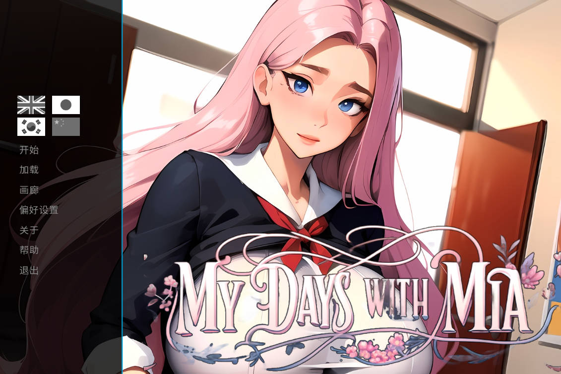 SLG/官中丨 我和米娅在一起的日子/My Days With Mia 官方中文 【20240915】 游戏截图 4