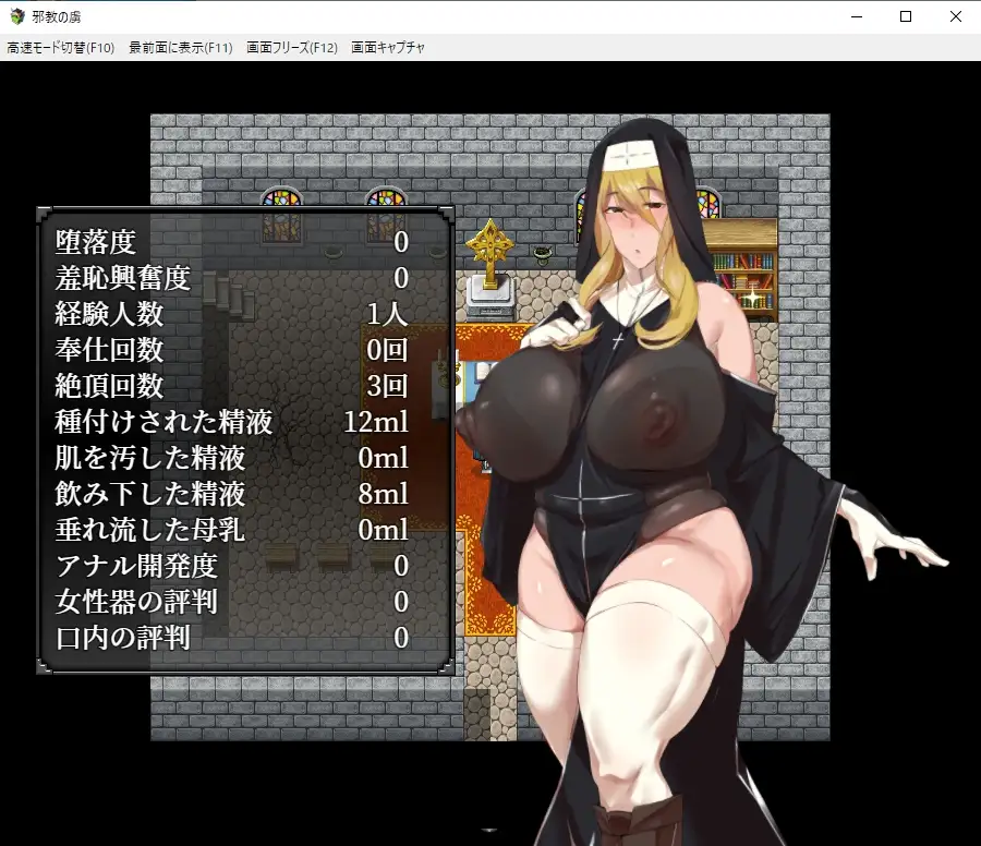 邪恶的俘虏 云汉化版+全CG回想【PC0818】 游戏截图 3