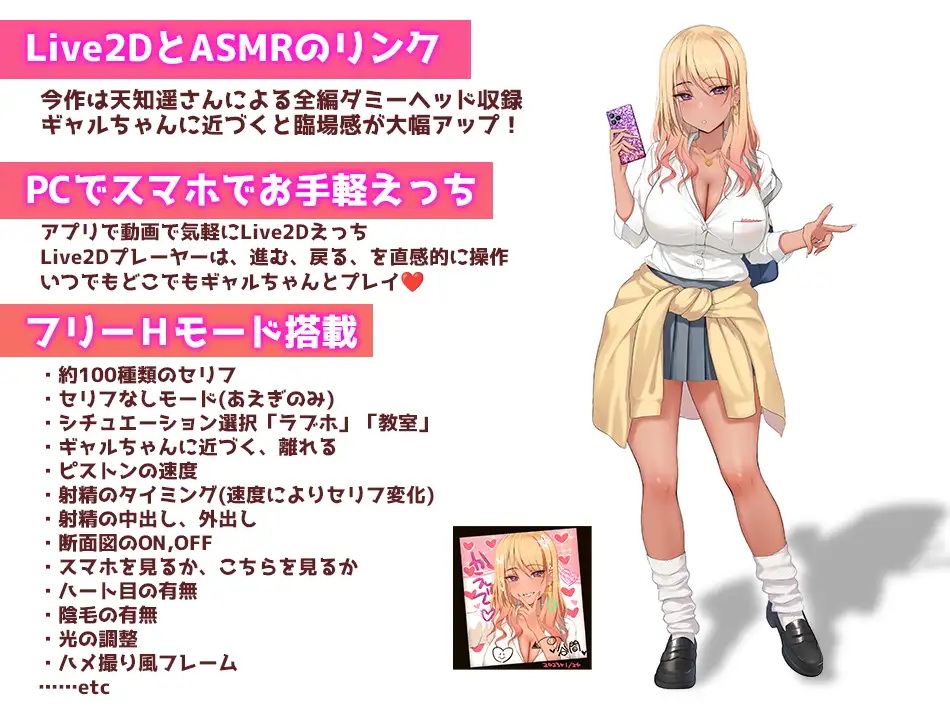 SLG/新作/有动画丨Live2DxASMRヤっちゃえ!ギャルちゃん ~お金も成績もえっちで解決~【20230804】 游戏截图 5