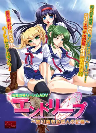 拔作ADV/后宫丨终极循环 ~堆积如山的恋人记忆~/エンドリープ~降り積もる恋人の記憶 AI汉化内嵌版+CG全回想【20241015】 游戏截图 6