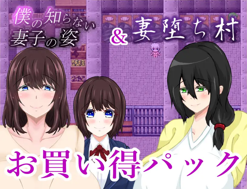 日式RPG/新作丨 我所不知道的妻子姿态 僕の知らない妻子の姿 AI汉化版 【20250319】 游戏截图 6