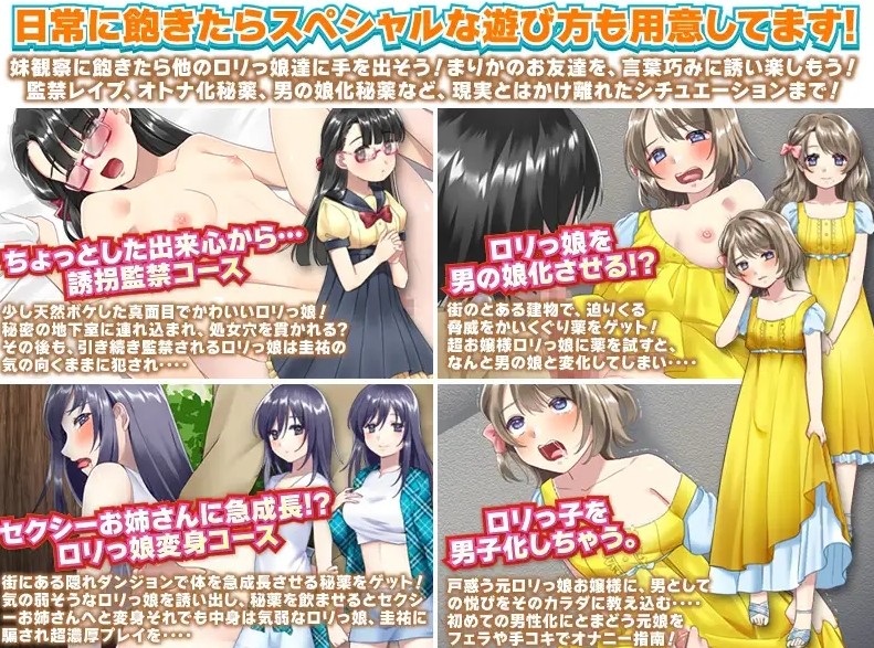 最近有点在意妹妹了 Tシャツの膨らみと無自覚なパンチラ 最近、妹が気... 游戏截图 3