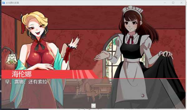 经营解谜RPG/中文/动态 | 女伯爵的家具 DL官方中文版【20230514】 游戏截图 6
