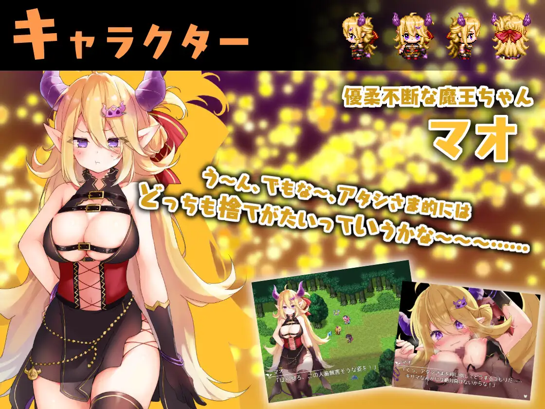 AI翻译补丁 魔王酱和善恶碎片ver1.2+全回想存档【PC10月】 游戏截图 4