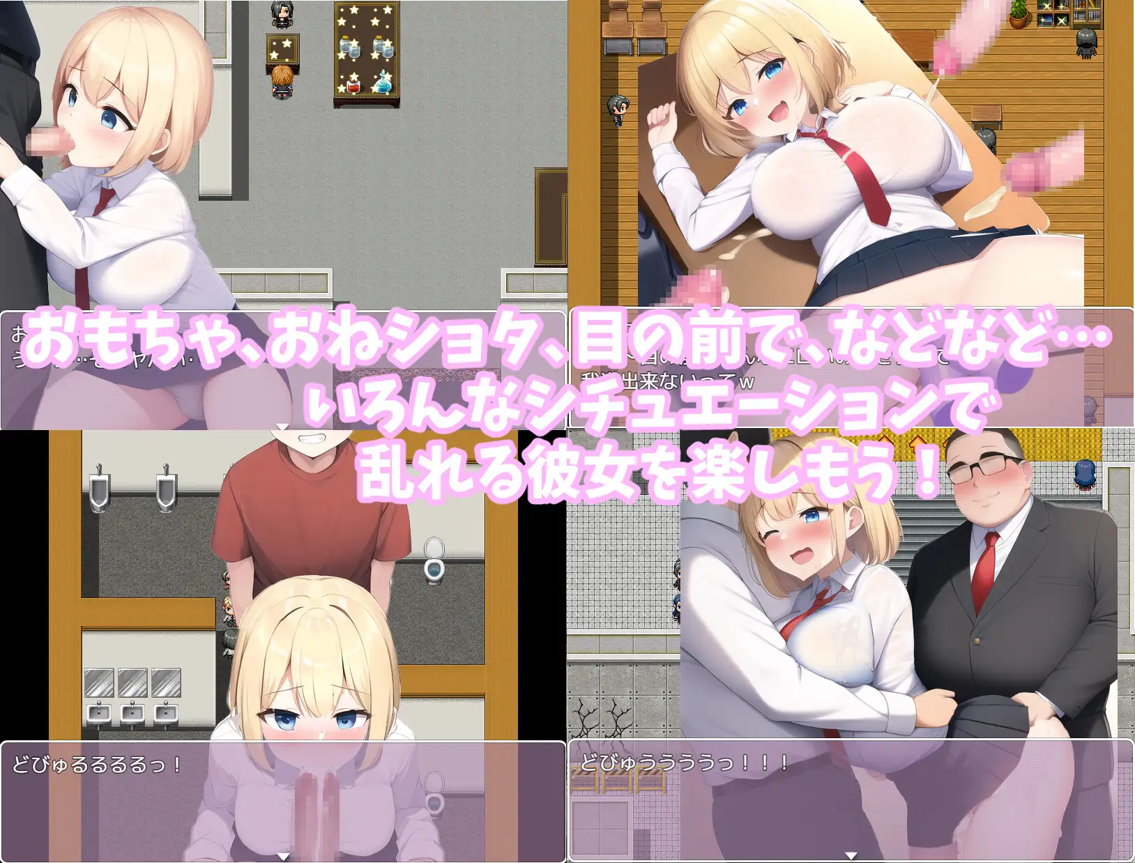 RPG/新作/机翻 丨 现代舞台的少女×寝取×RPG！/ギャルな彼女と寝取らせ!学校生活V1.04 【20230626】 游戏截图 7