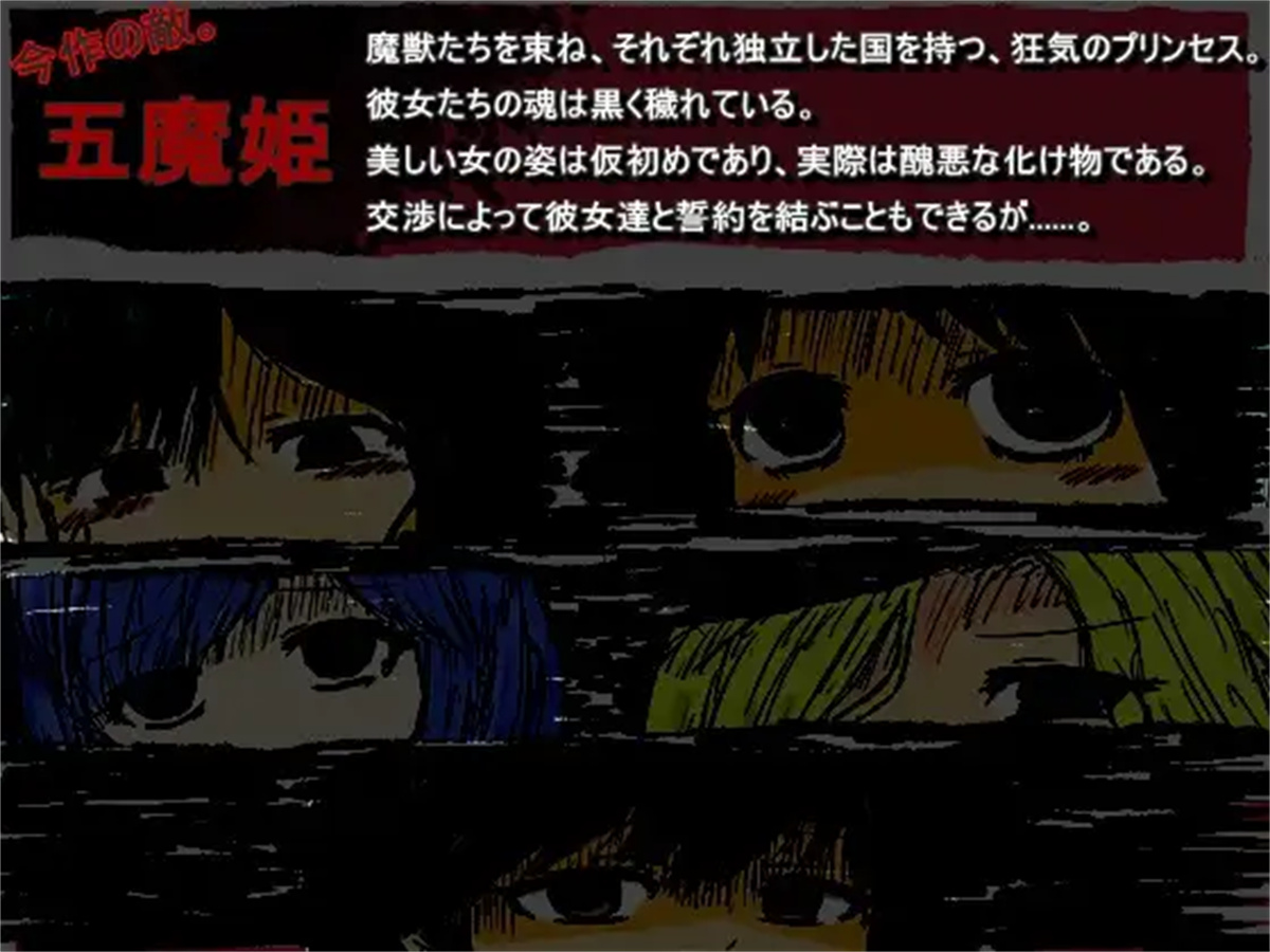 RPG/奇幻/官中丨黑魂童话世界五魔姬（BLACKSOULS -黒の童話と五魔姫-）V1.1 STEAM官中【20250907】 游戏截图 5