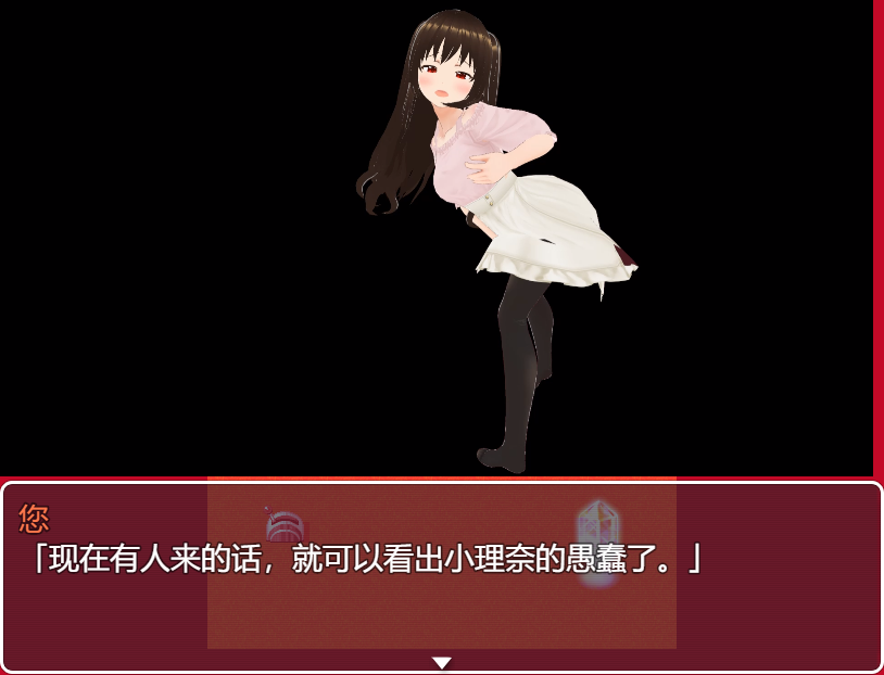 日系RPG/汉化丨 我想让莉娜酱明白 云翻汉化版+全回想存档 【20250411】_1 游戏截图 3