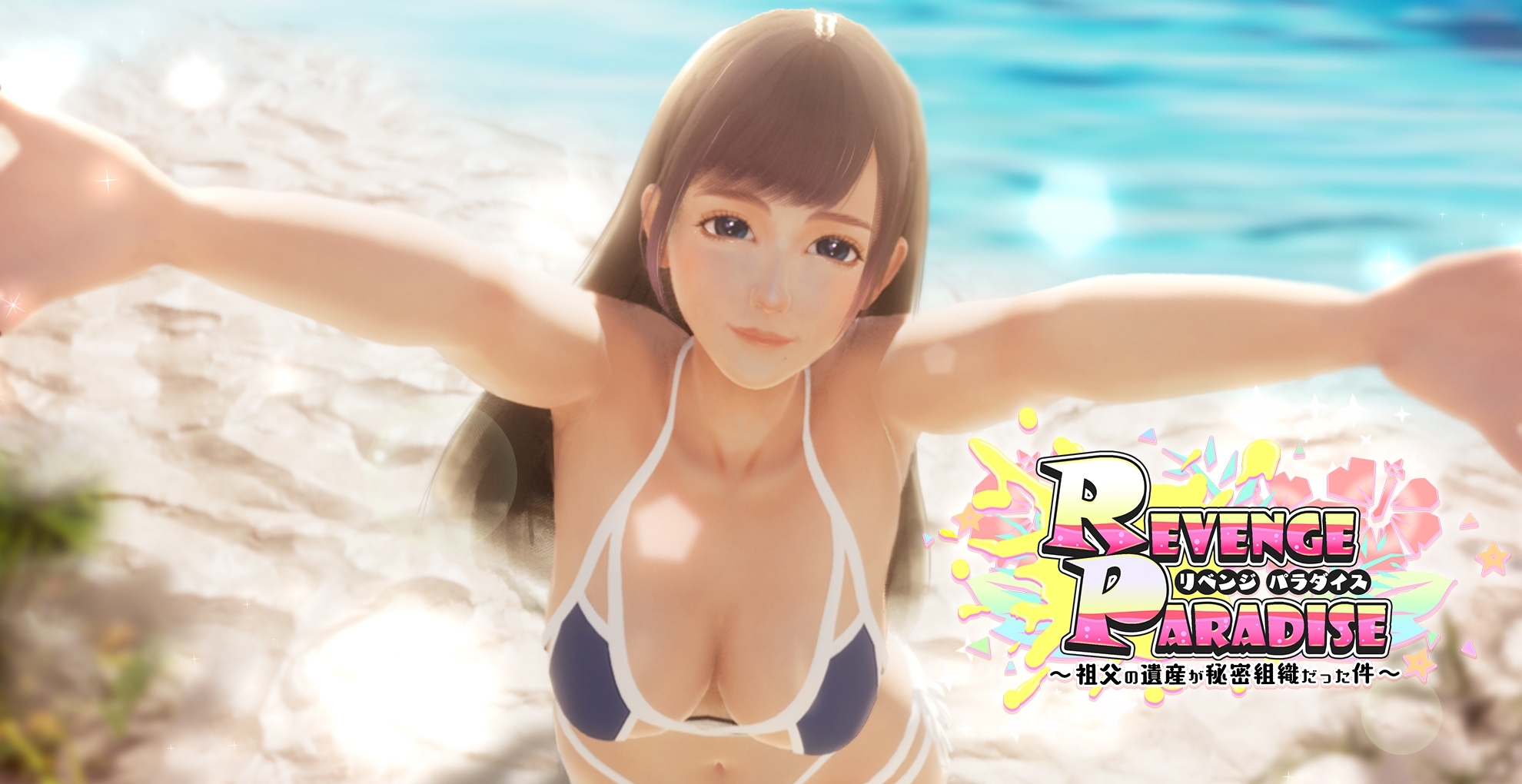 SLG/官中丨REVENGE PARADISE 〜祖父的遗产竟然是秘密组织〜 〜祖父の遺産が秘密組織だった件〜 Ver1.2 【20250411】_1 游戏截图 4