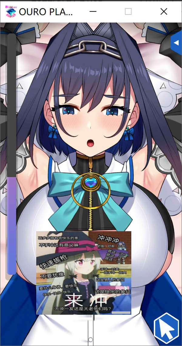 欧美SLG/汉化丨 OURO PLAYER Ver1.20 【20240725】 游戏截图 5