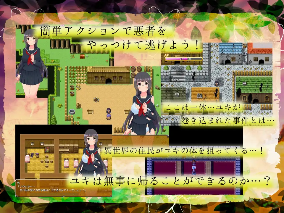 文学少女的世界脱出记 游戏截图 4