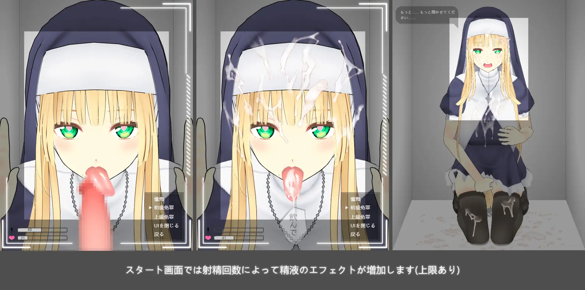 SLG/官方中文/新作丨即堕ち懺悔室【20240308】 游戏截图 6