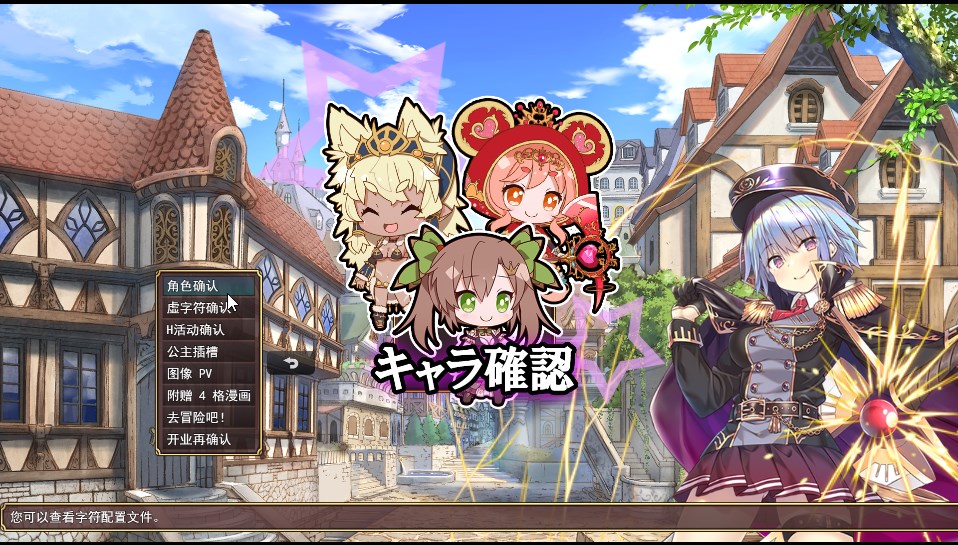 RPG/2日更新/机翻/有动画 | 39位豪华声优 プリンセストリガー 異世界魔王のスローライフRPG V0.3【20230513】 游戏截图 8