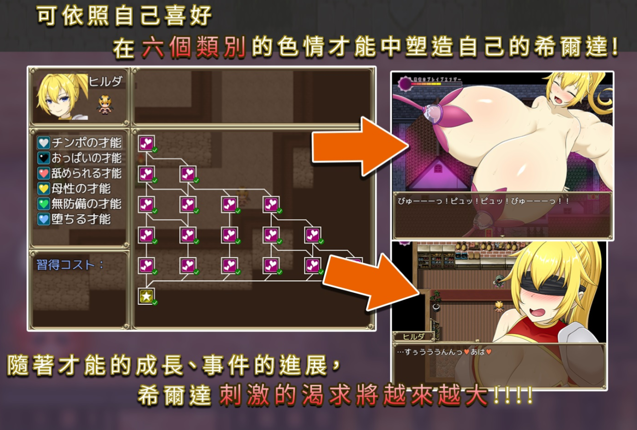 RPG/官中步兵/双端 | 希尔达与淫欲之塔 【20230513】 游戏截图 8