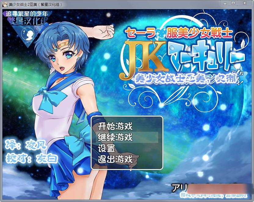美少女战士JK2：亚美酱的潮炊 汉化版【20221229】 游戏截图 5