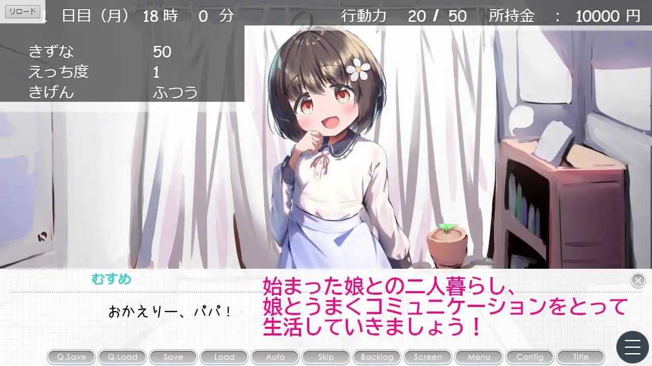 SLG/汉化/动态丨女儿育成/むすめ育成ちゅ Ver1.12 【20251203】 游戏截图 6