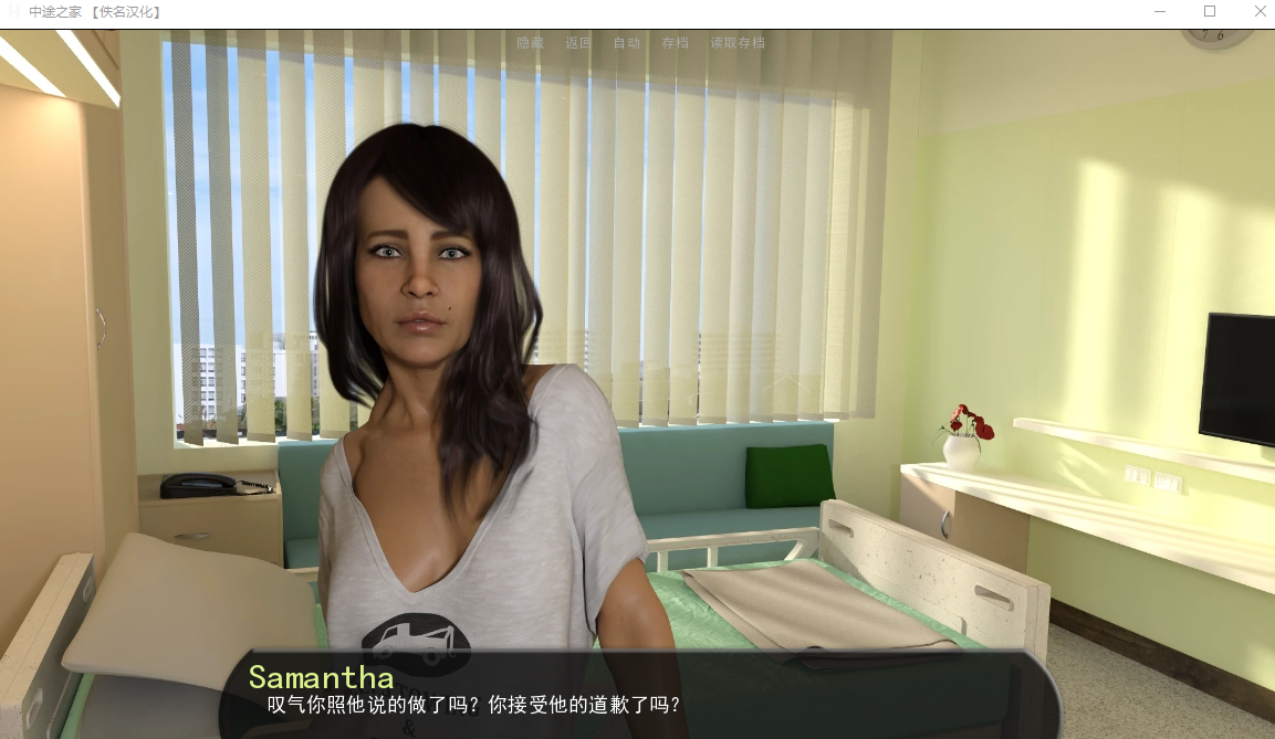 SLG/汉化丨 中途之家 Halfway House Ep.11 - Bonus 7-9【20250805】 游戏截图 5