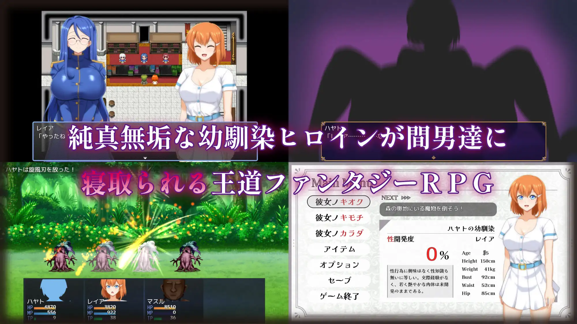 日式RPG/NTR丨 染上渣男色彩的纯白女友 マ男ニ染マル純白ノ彼女  机翻版 【20240908】 游戏截图 8