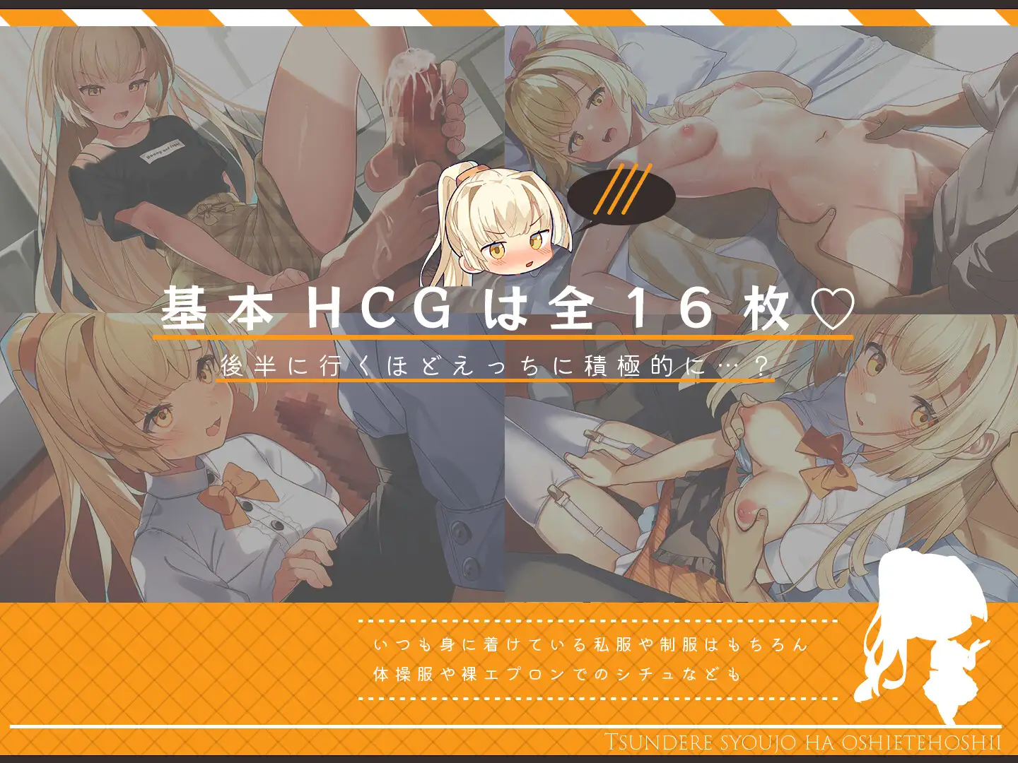 养成ADV/新作丨ツンデレ少女は教えてほしいっ Ver1.0.1【20231220】 游戏截图 8