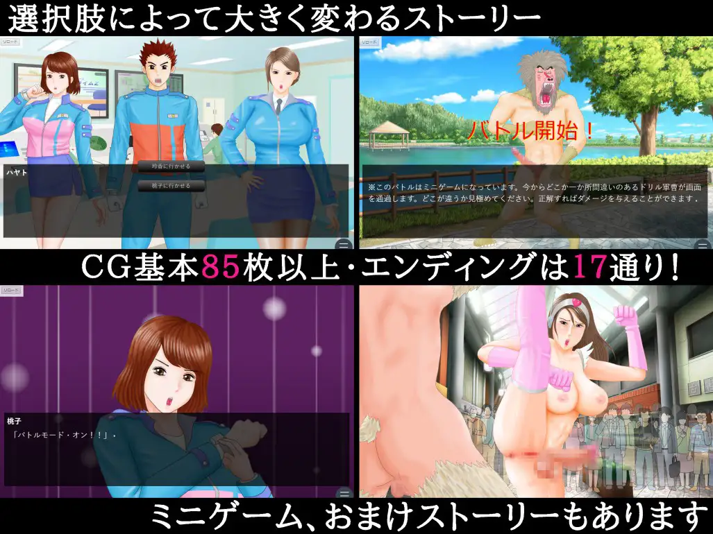 SLG/机翻丨光戦隊ピカレンジャー ~堕ちた二人のピンク~Ver24.01.11【20240318】 游戏截图 3