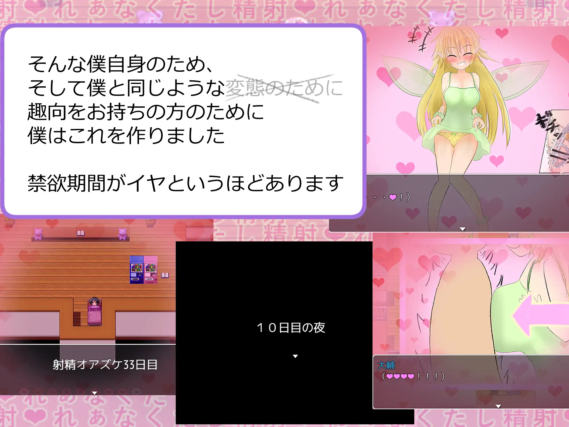 RPG/机翻/新作丨男にとって地獄の世界で小悪魔的射精管理妖精が雄の本能を毎日くすぐってくる話【20240211】 游戏截图 2