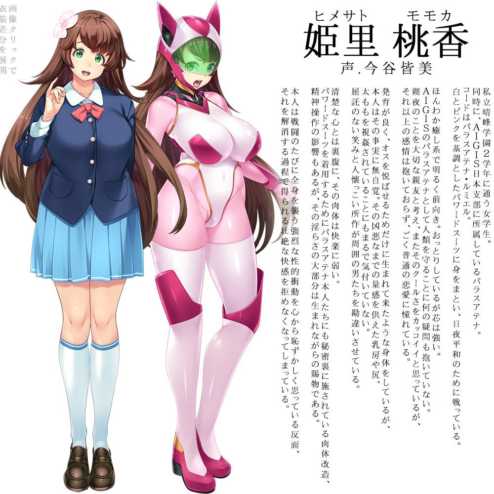 煌速聖姫パラスアテナ