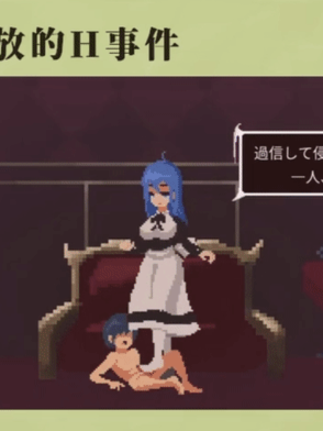 ACT/14日更新/官中/像素 | Sadiubus v1.0.5 自带全CG 【20230513】 游戏截图 4