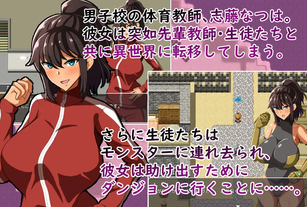 体育老师埃琳娜-在异世界大宝剑物语云汉化润色版 游戏截图 8