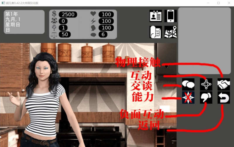 SLG/汉化/完结丨超凡者 超能力 SuperPower V0.45.02 【20231208】 游戏截图 2