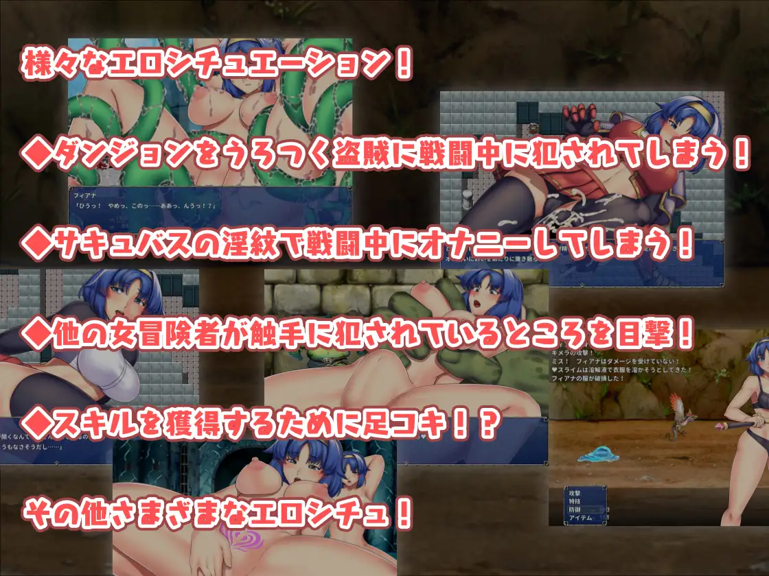 冒险者菲雅娜的被袭迷宫 V1.0完整汉化版【20221230】 游戏截图 5