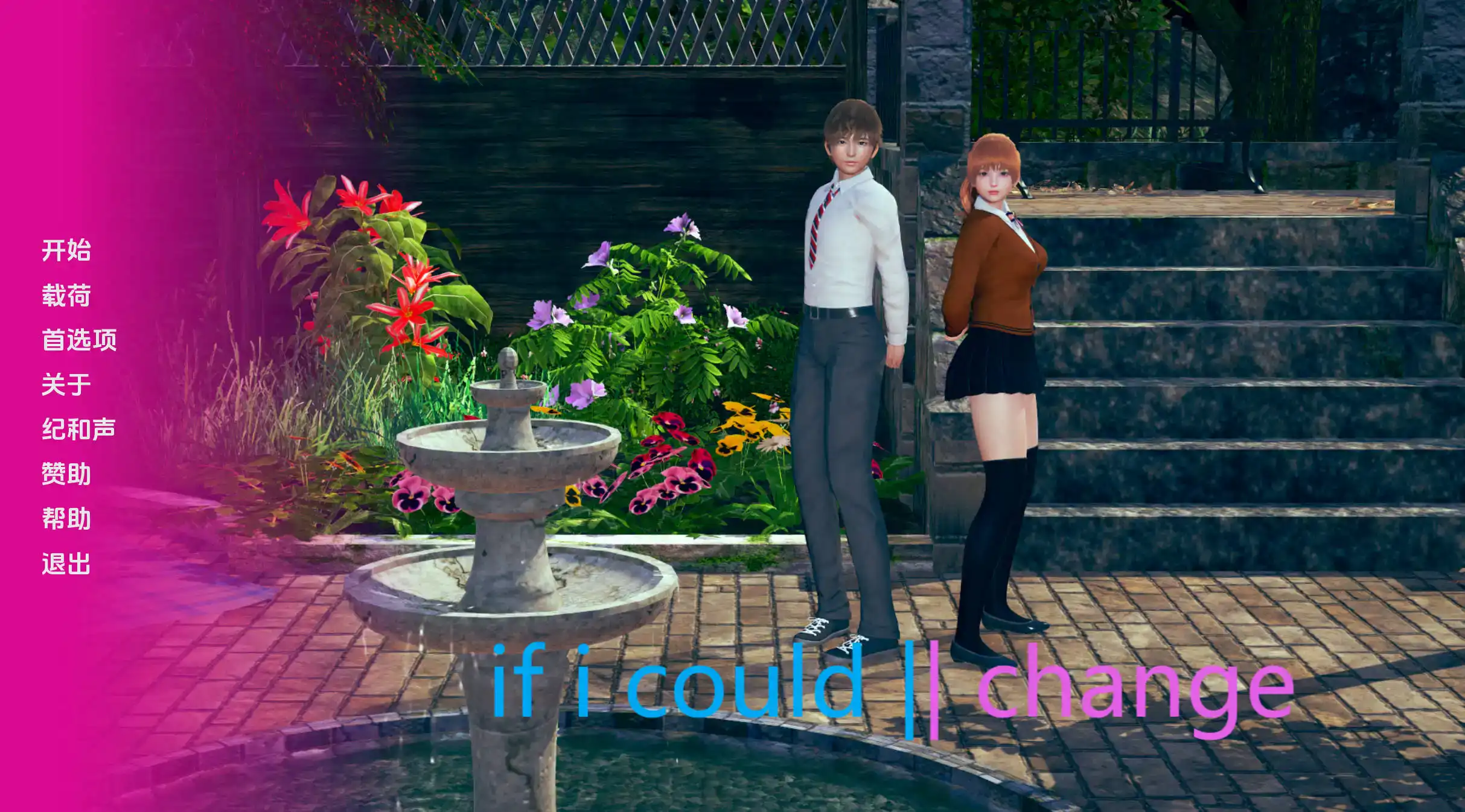 欧美SLG/汉化/动态丨如果我能改变/If I Could Change 0.1.2汉化版【20250215】 游戏截图 6