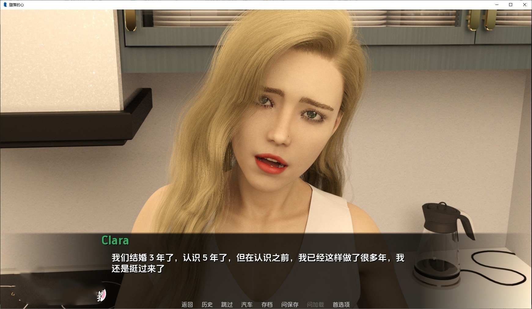 欧美SLG/汉化/动态丨腐化之心V0.5 Part A AI汉化版【20240522】 游戏截图 3