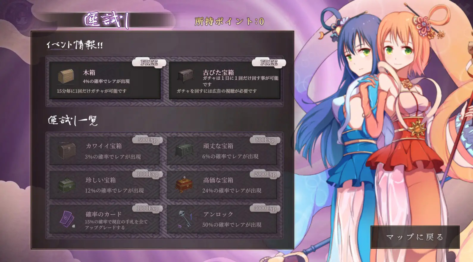 ニンニン☆妖怪大戦争 Ver2 【20221118】 游戏截图 4