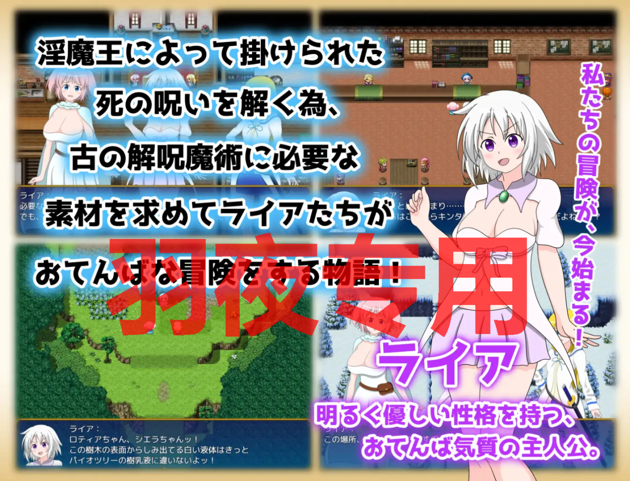 RPG/新作/机翻丨莱娅解咒冒险谭 /おてんばライアの解呪冒険譚 V1.4【20230706】 游戏截图 6