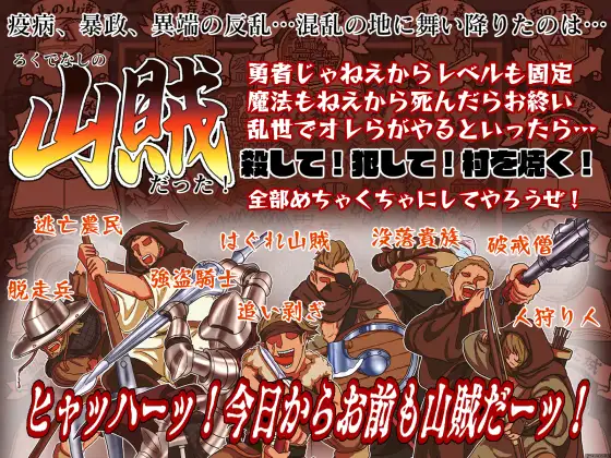 RPG汉化丨山贼任务/Brigands Quest v1.02内嵌AI汉化版【20241006】 游戏截图 7