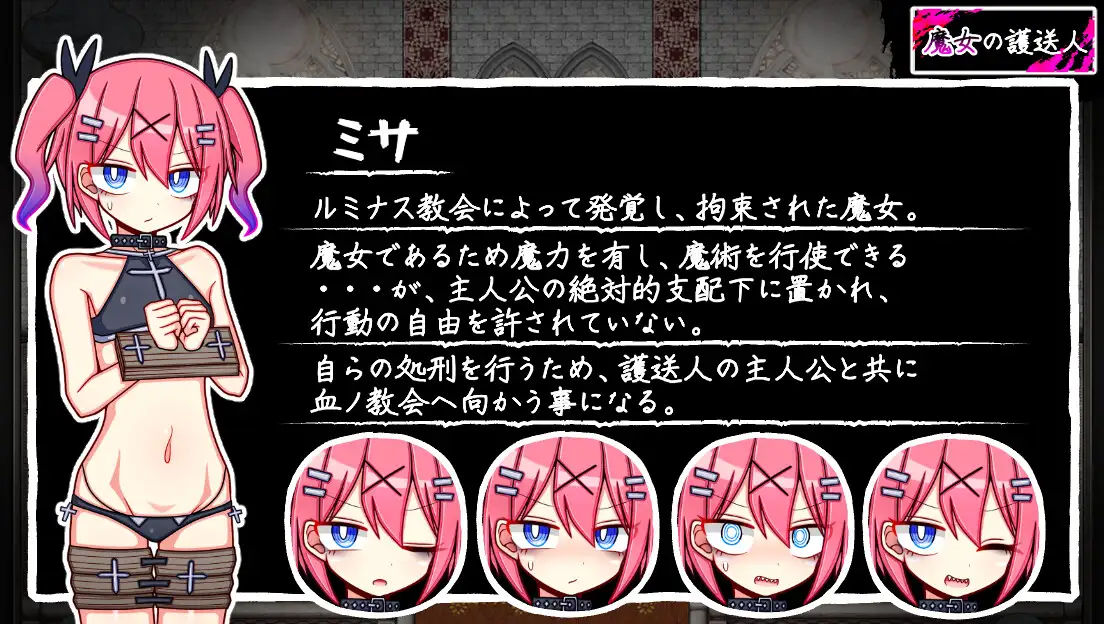RPG/AI汉化丨 魔女的护送人 魔女の護送人 Ver1.01 【20240909】 游戏截图 2
