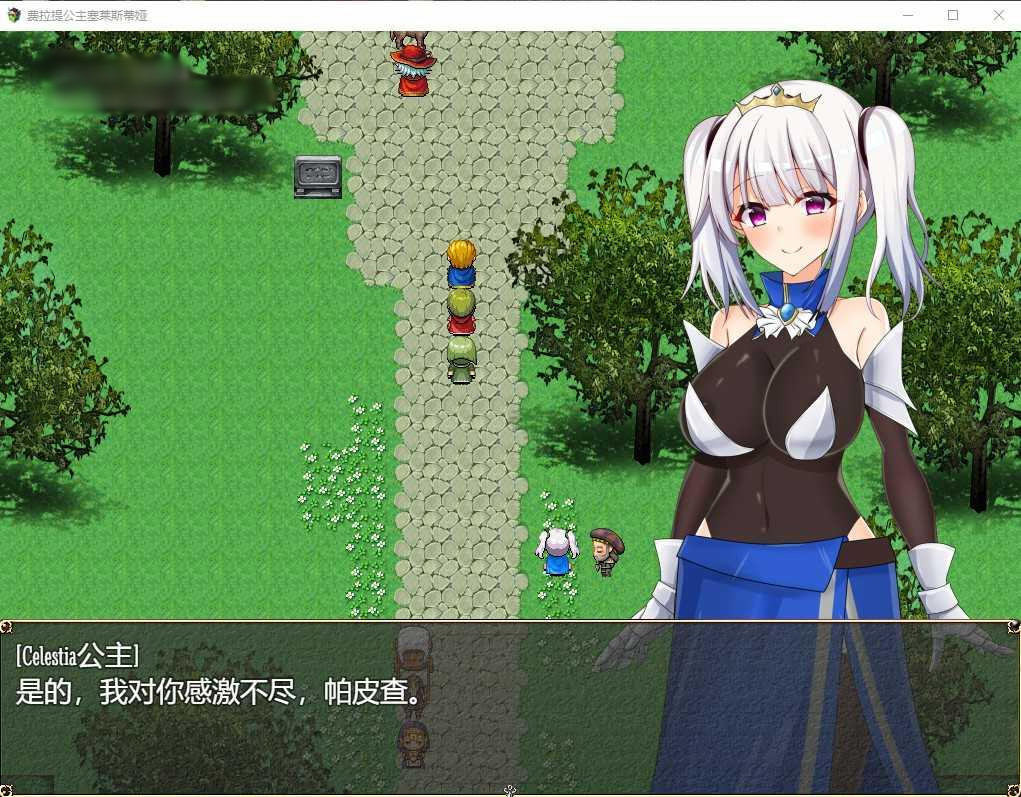 RPG/汉化/动态丨菲拉蒂的公主塞拉丝迪娅/フェラテの王女セレスティア Ver3.0 官方AI汉化版+全回想存档【20240221】 游戏截图 8
