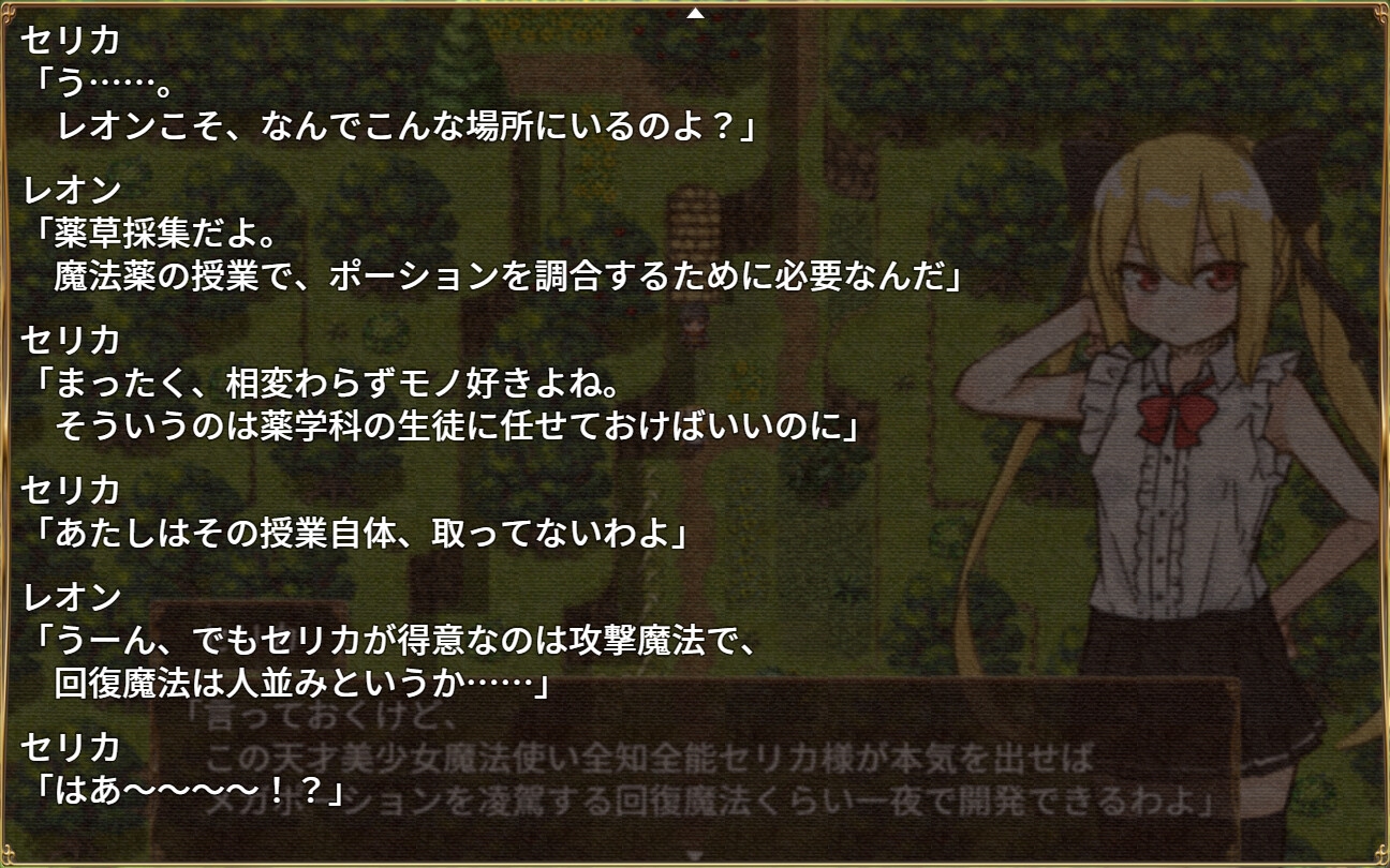 日系RPGAIGPT汉化丨塞莉卡魔法之王都成人商店篇体验版1.0 XY版【20240417】 游戏截图 5