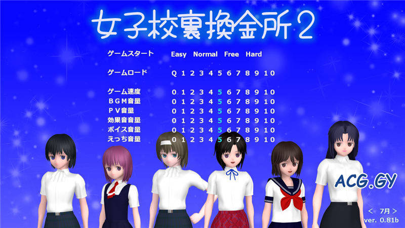 女子校生圆交所！V1.507 游戏截图 1