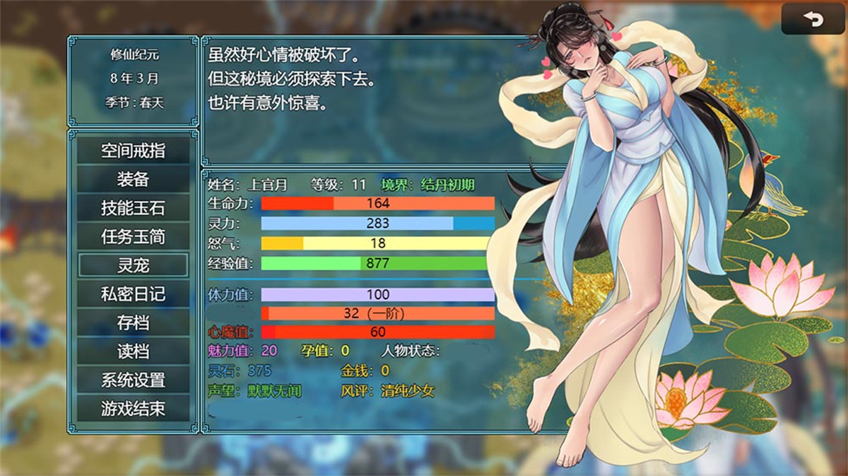 RPG/27日更新/官中无码 | 绯月仙行录V0.475A/ 绯色修仙录 VIP步兵传真版【20230513】 游戏截图 6