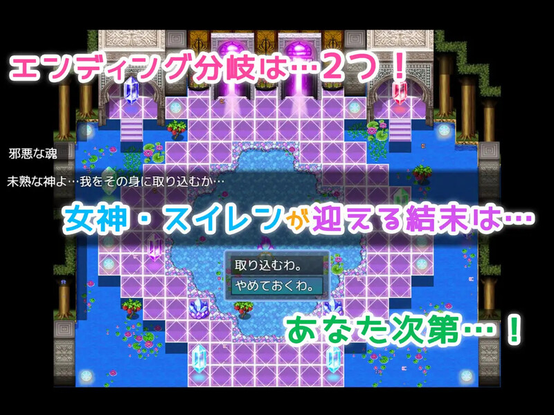 脱出RPG/触手拘束/2C丨成为一名成熟女神的RPG游戏（一人前の女神様になるためのRPG）V1.0 内置AI汉化+全CG【20240814】 游戏截图 8